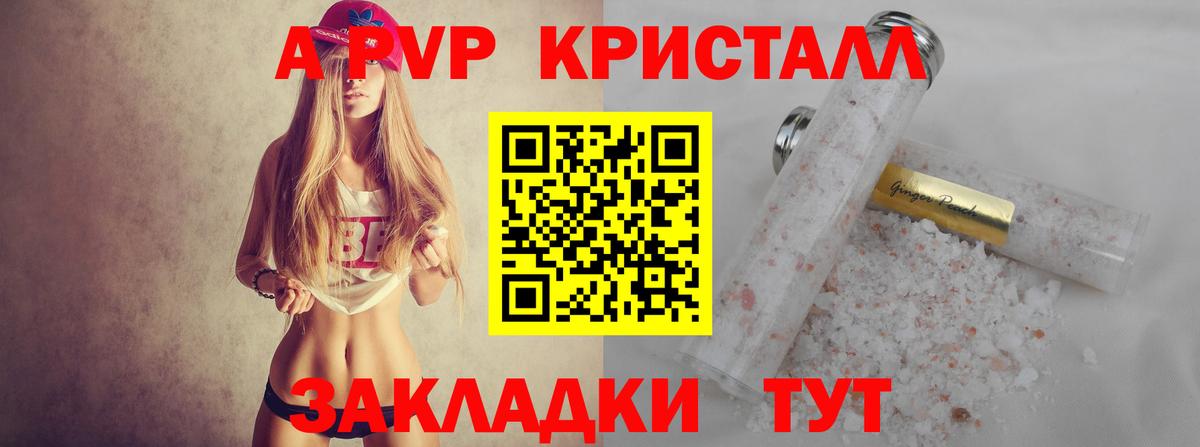 Альфа ПВП СК КРИС  Вход с VPN  A PVP СК  Бийск 