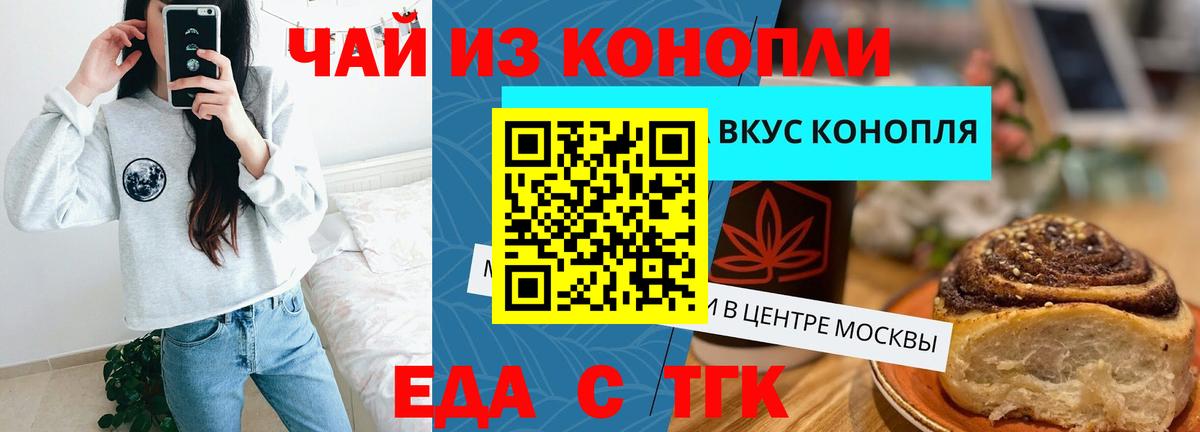 Бийск  Canna-Cookies конопля  Вход с VPN 