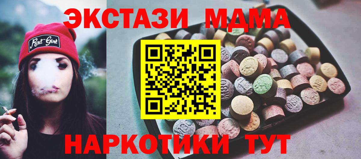 где можно купить   Вход с VPN  Бийск  Экстази VHQ 
