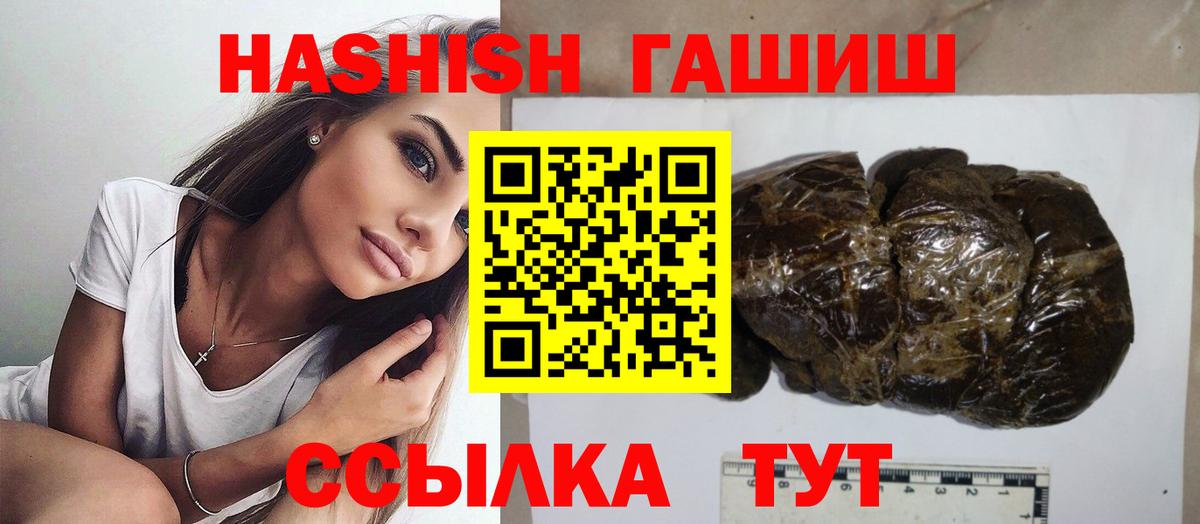 Гашиш Cannabis  ГАШ убойный  Бийск  ГАШИШ  Вход с VPN 
