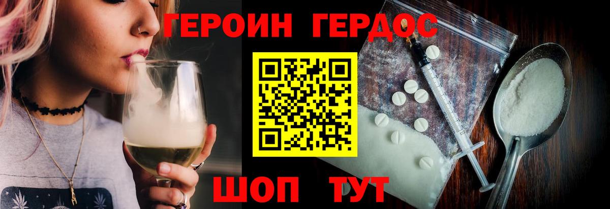 ГЕРОИН герыч  Вход с VPN  Бийск 