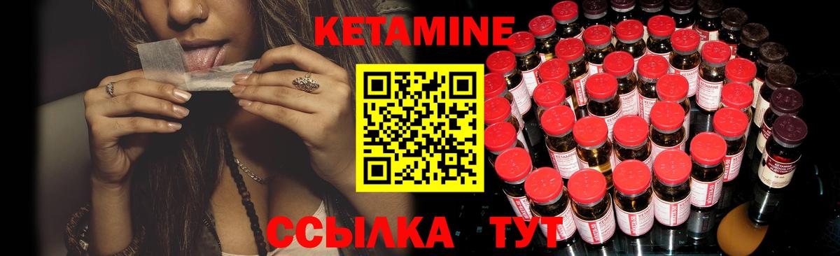 КЕТАМИН ketamine  гидра ссылки  Вход с VPN  Бийск  Кетамин VHQ 