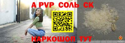 метамфетамин Чапаевск