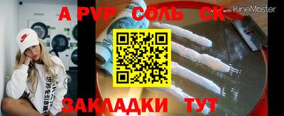 метамфетамин Чапаевск