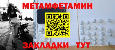 метамфетамин Чапаевск