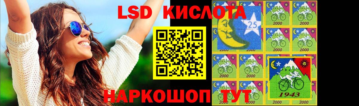 ЛСД экстази кислота  Вход с VPN  Бийск  Лсд 25 экстази  LSD-25 экстази ecstasy 