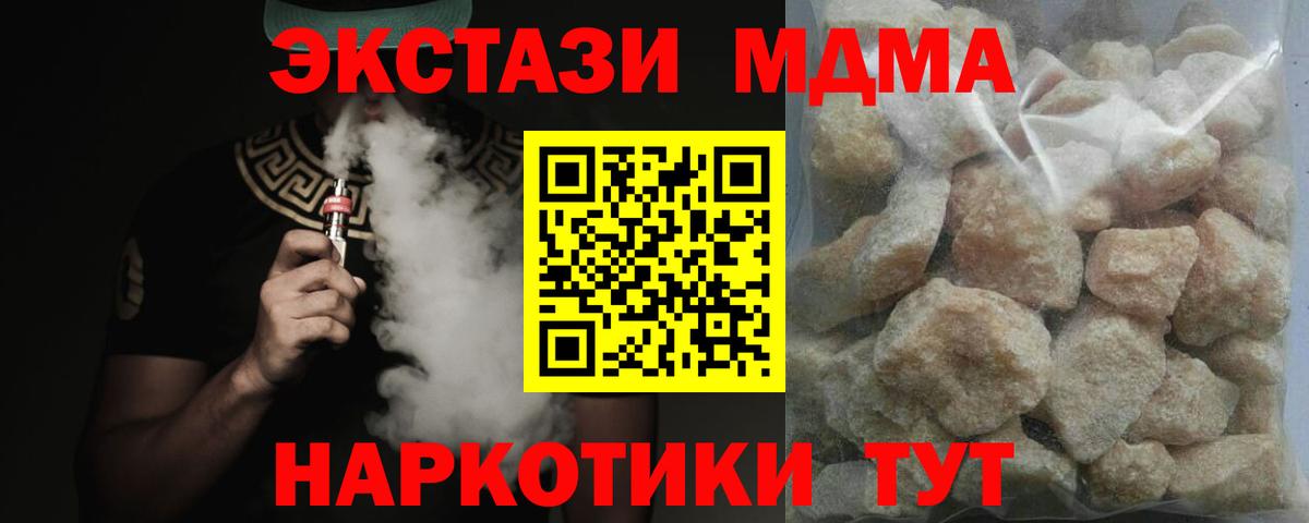 Бийск  МДМА VHQ  Вход с VPN  МДМА  МДМА Molly 