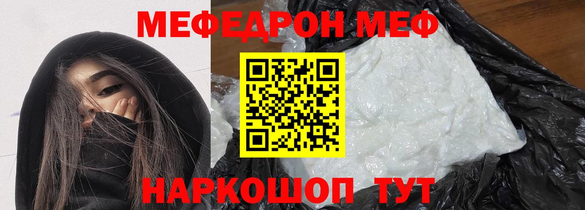 Бийск  МЕФ 4 MMC  Вход с VPN  МЯУ-МЯУ мука 
