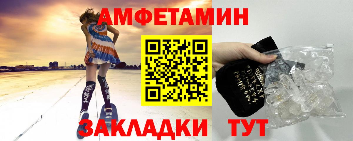 Первитин Декстрометамфетамин 99.9%  Метамфетамин  Бийск  Вход с VPN 