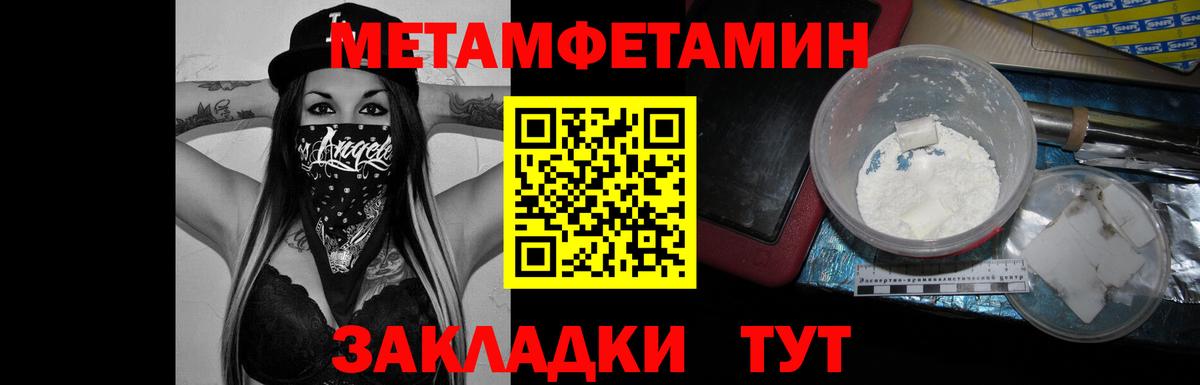 Первитин винт Бийск