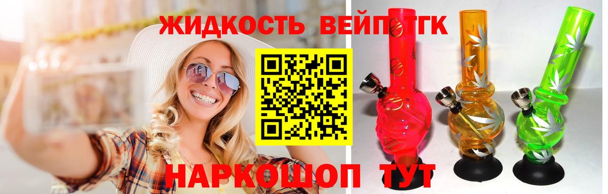 Бийск  хочу   Вход с VPN  ТГК THC oil 