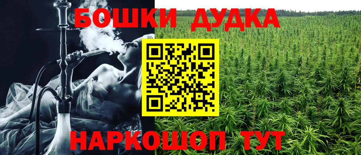 Бошки марихуана Ganja Бийск